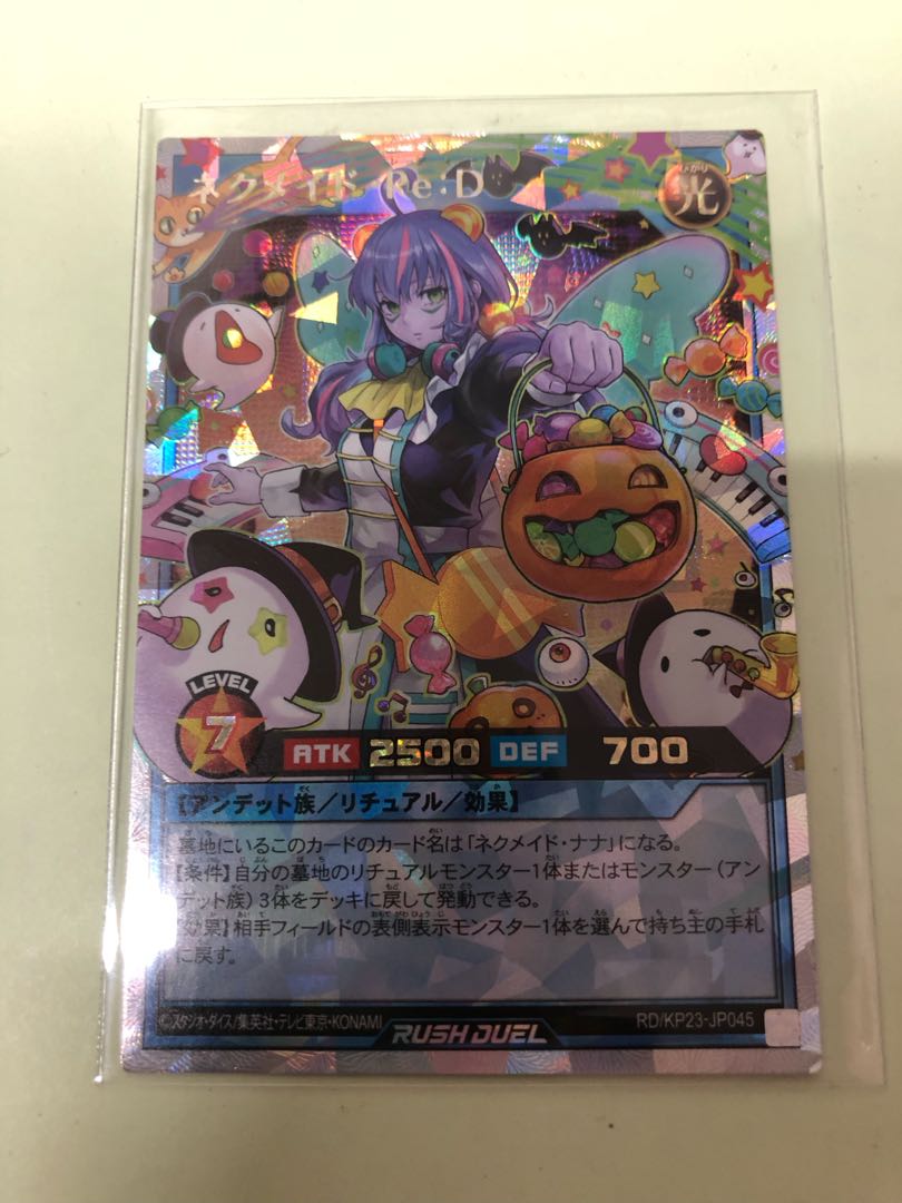 Nek Rosa de Re:D ORR RD/KP23-JP045