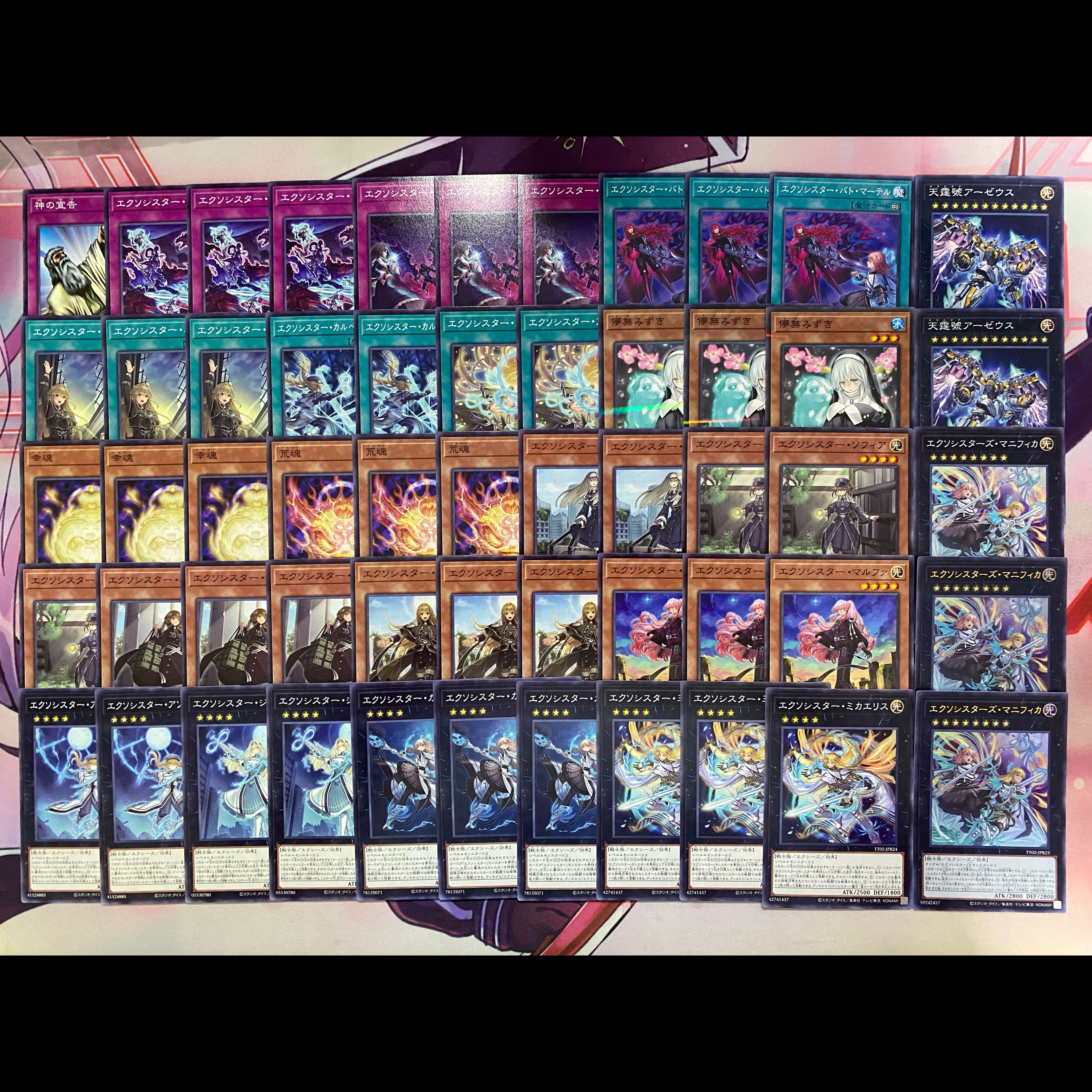 遊戯王　エクソシスター　本格構築済みデッキ 1枚