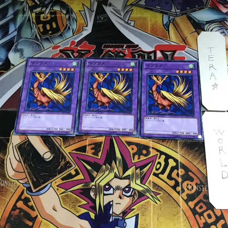 マブラス TP17 1 ノーマル 3枚セット てら