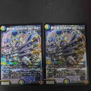 Genesis Dragon Drache der'Zen SR S7/S11 2枚