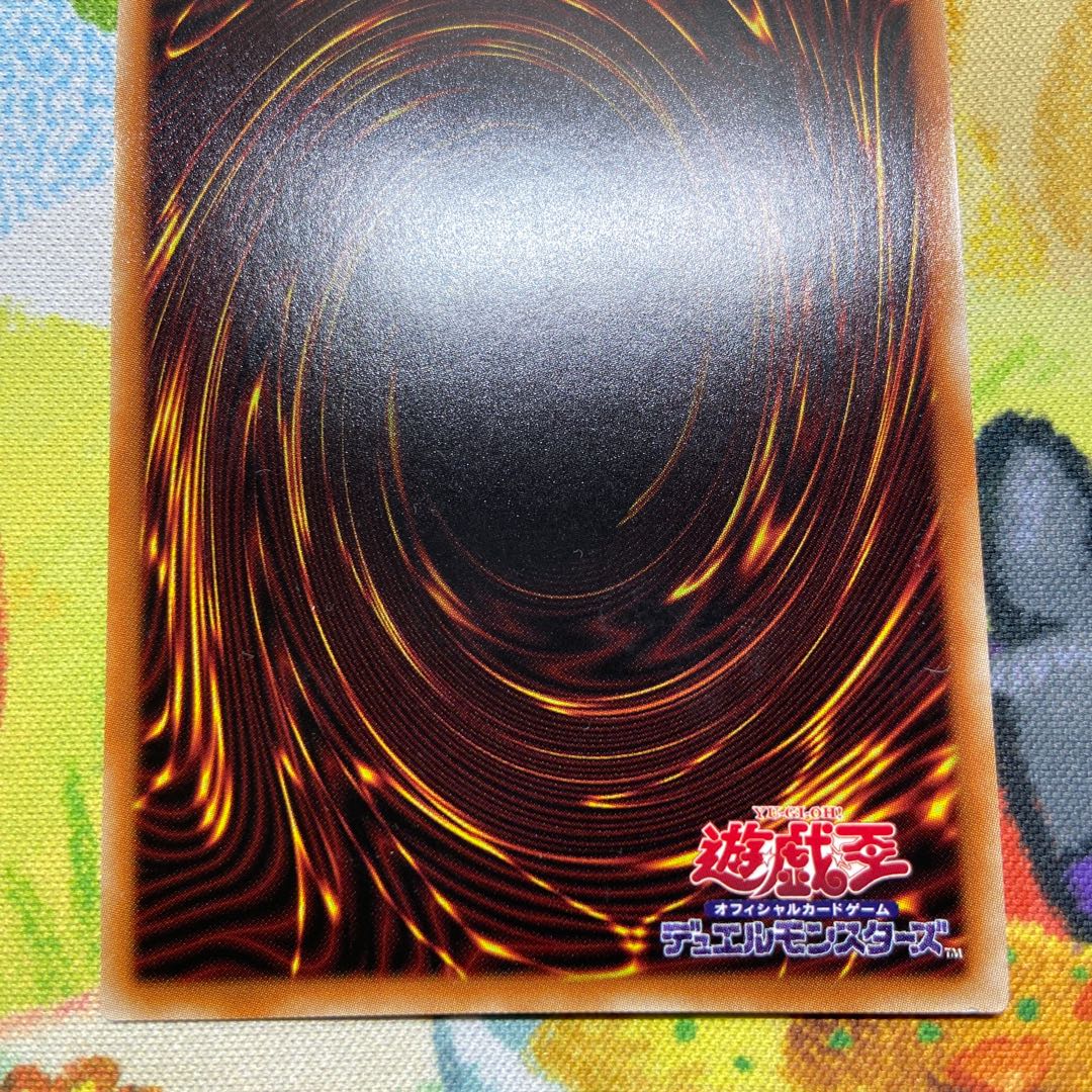 青眼の究極竜 アルティメットレア JP028 1枚