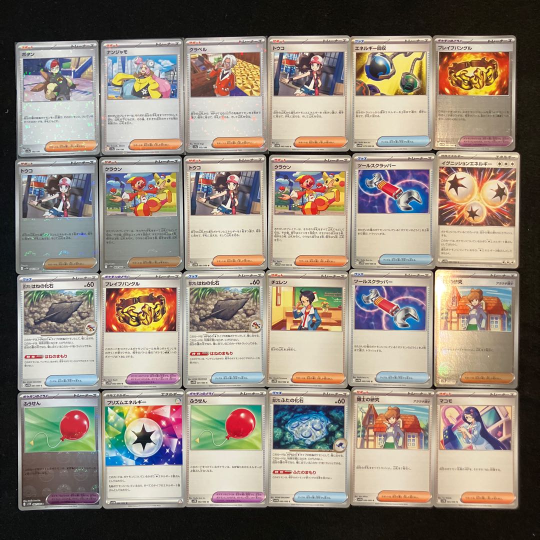 Condition B] Pokeka Support 96 pieces C-1 1枚