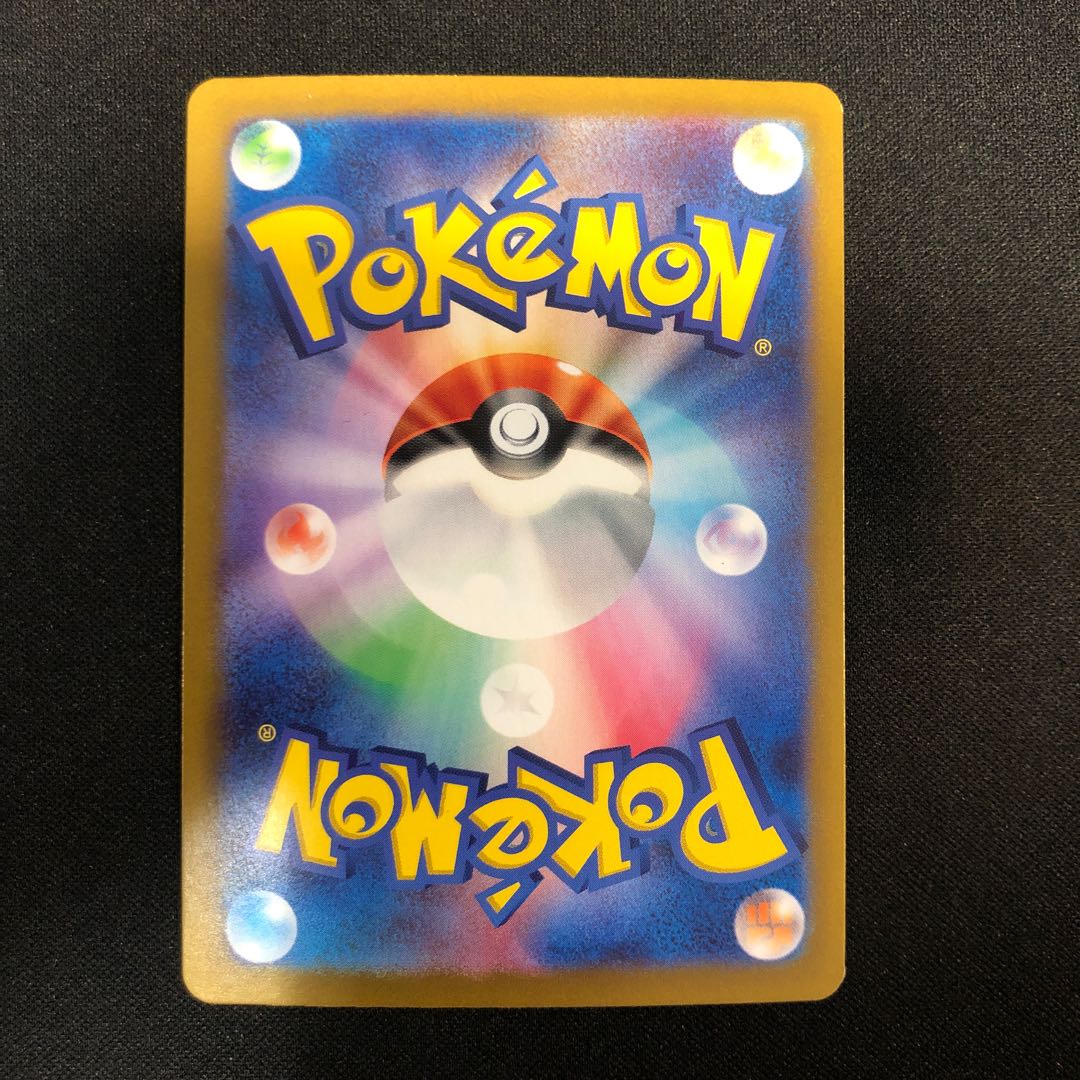 damaged Volcanionex SAR 124/100