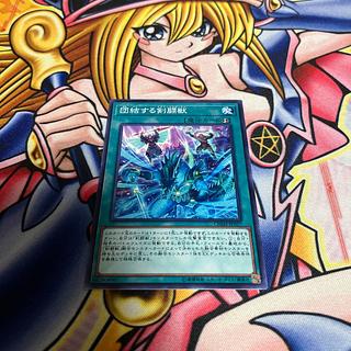 団結する剣闘獣 ノーマル JP057