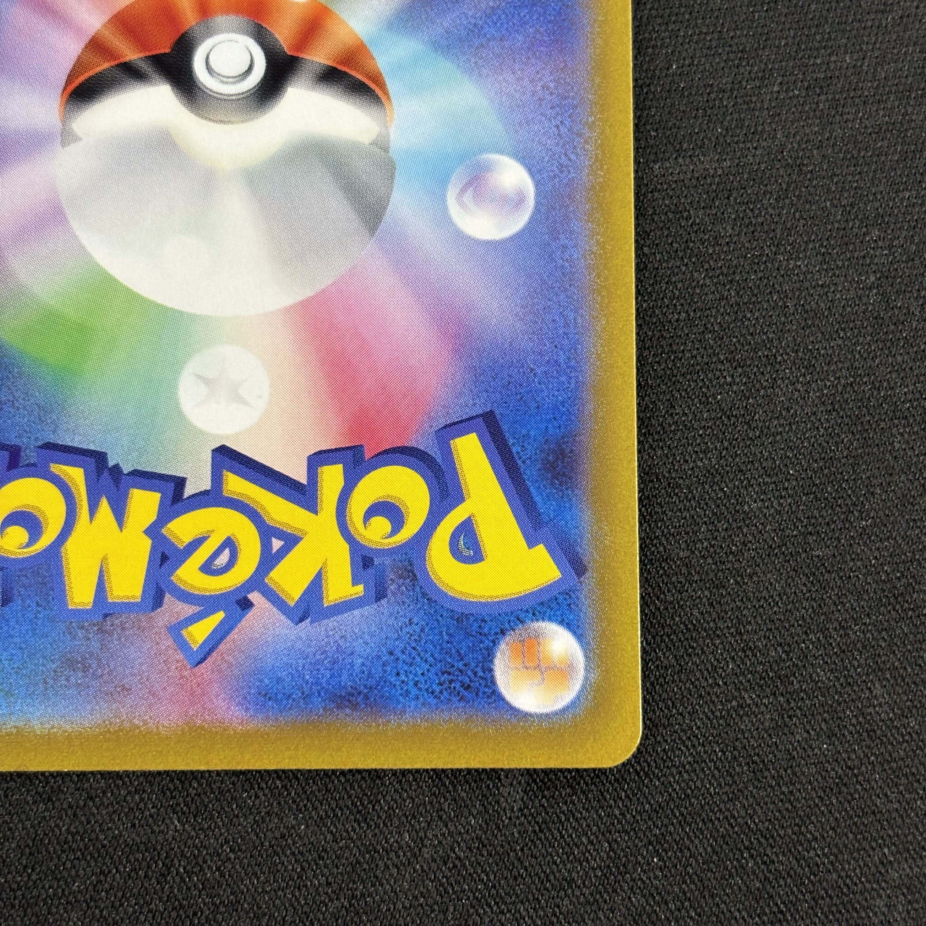 アスナ SR 080/070 1枚