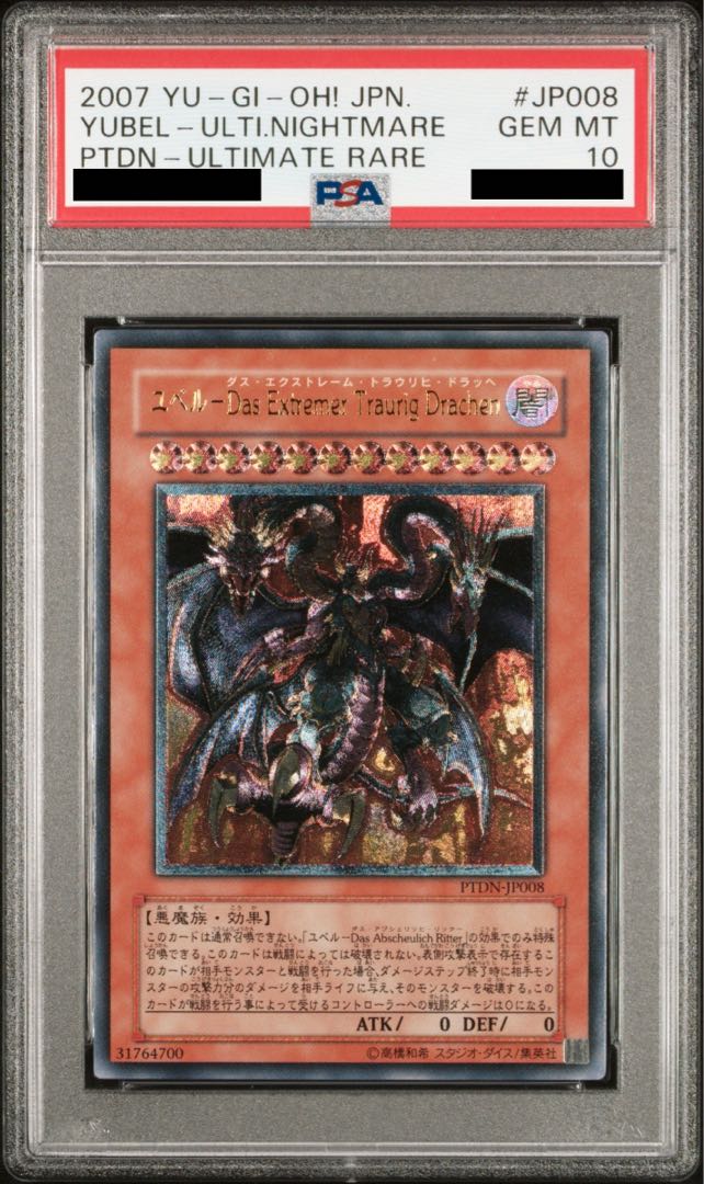 PSA10】ユベルDasExtremerTraurigDrachen [レリーフ] {PTDN-JP008}の 