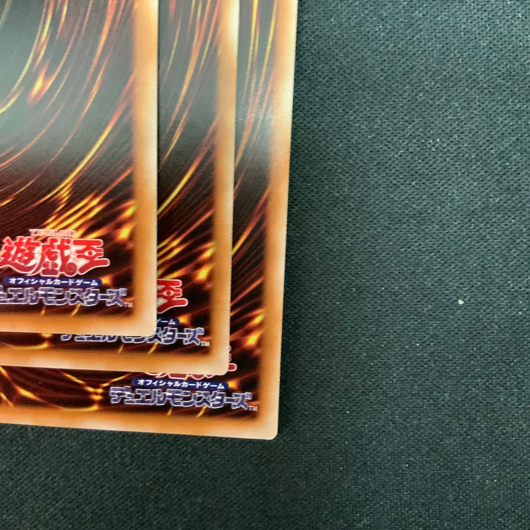 究極竜魔導師 ウルトラレア QCDB-JP001 1枚