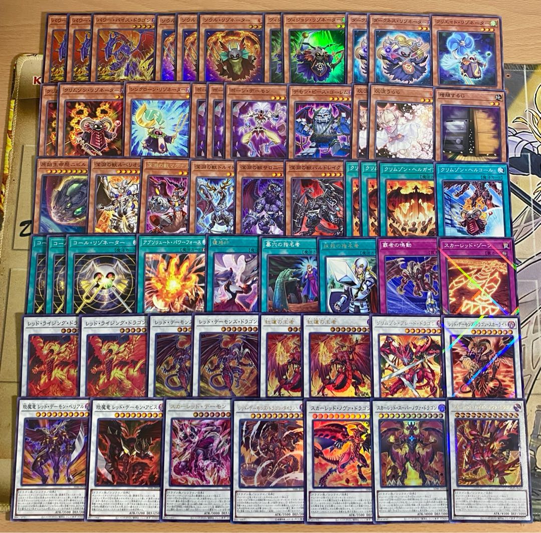 Red Demon's Dragon Deck [search below Yu-Gi-Oh, Power Vice Dragon, full-scale construction, summary sale, early 2nd period, relief, gateball parts]. 1枚