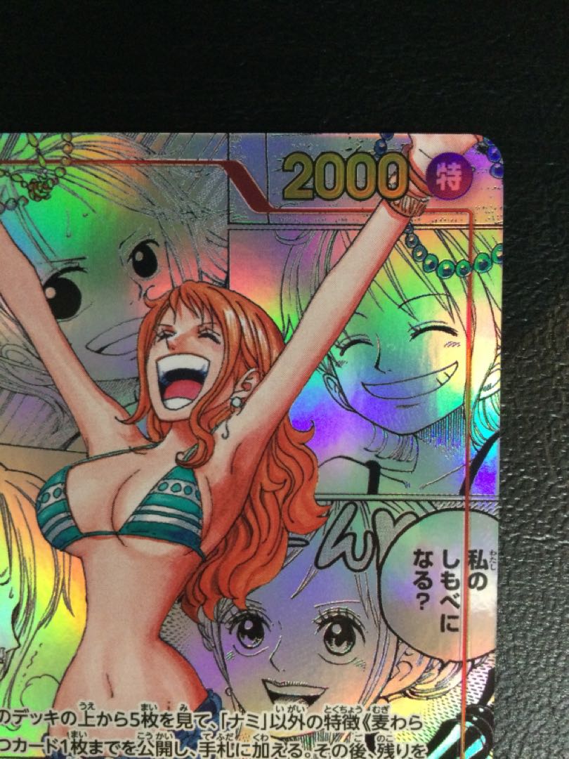 ② (微キズ) ナミ(パラレル)(スーパーパラレル)(コミックパラレル・コミパラ・漫画背景) P-R OP01-016