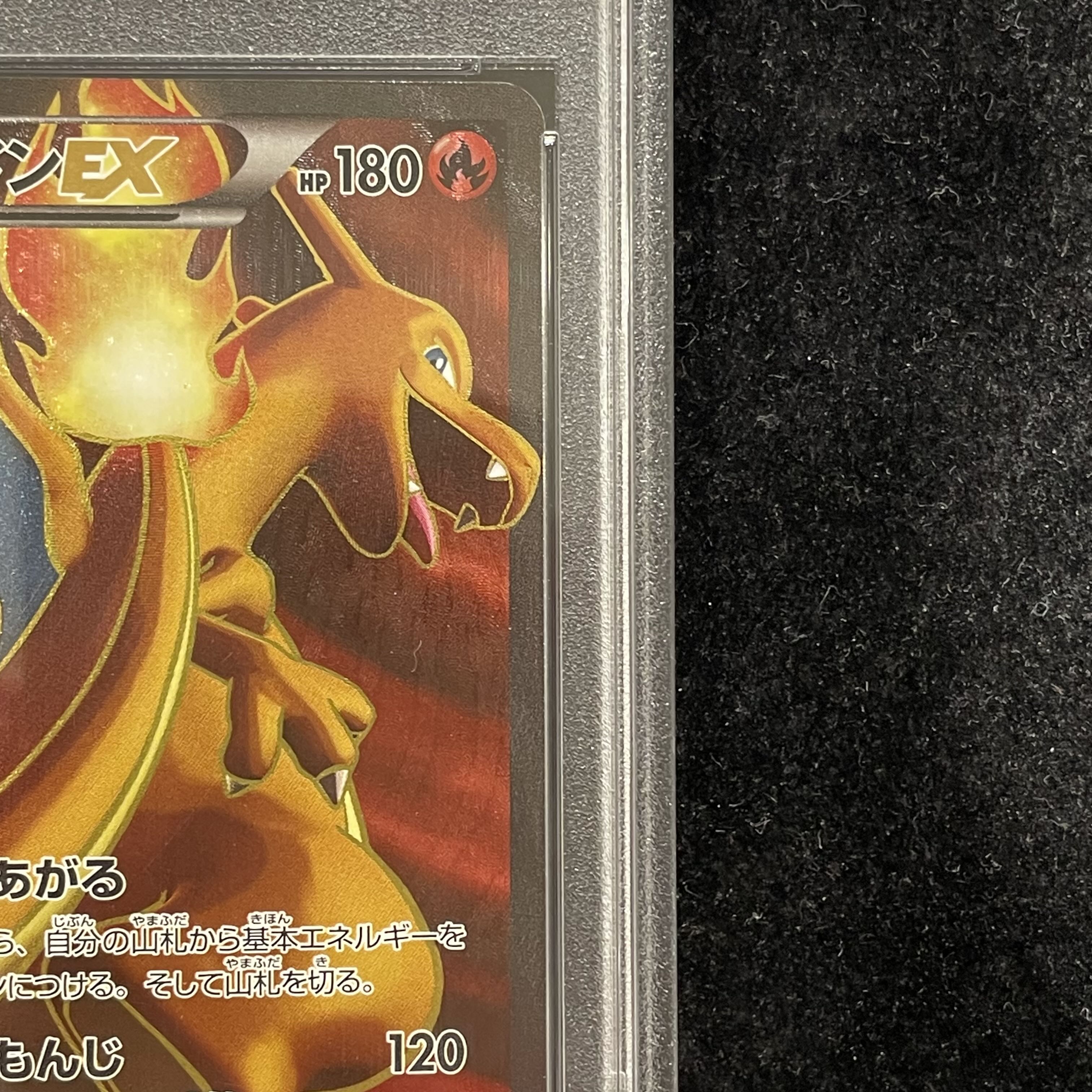 PSA10] CharizardEX SR 081/080 1枚