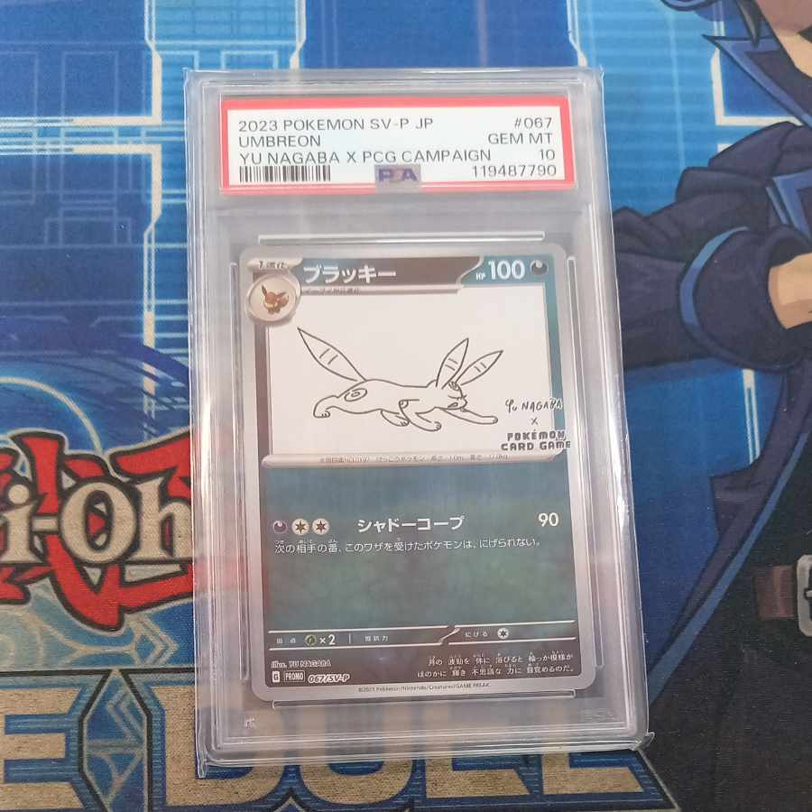 【PSA10】ブラッキー YU NAGABA プロモ 開封済み PROMO 067/SV-P