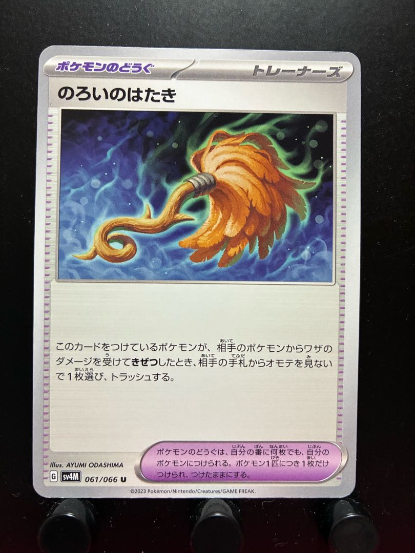 Pokéka: The Pokémon Tororo no Hataki