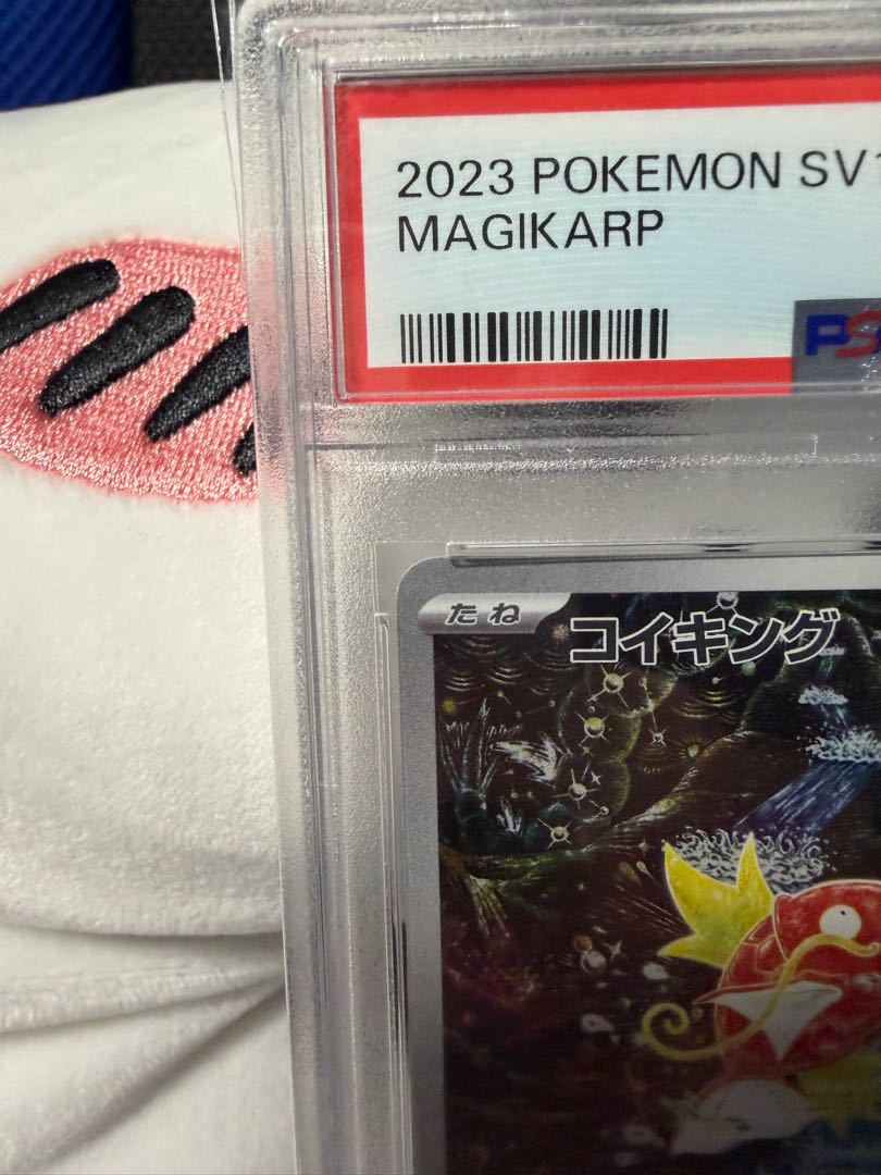 【PSA10】コイキング AR 080/073 1枚