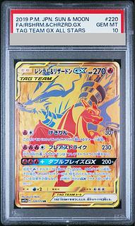 [PSA10] Reshiram & CharizardGX UR 220/173 1枚