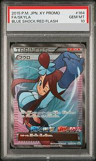 【PSA10】フウロ PROMO 164/XY-P 1枚