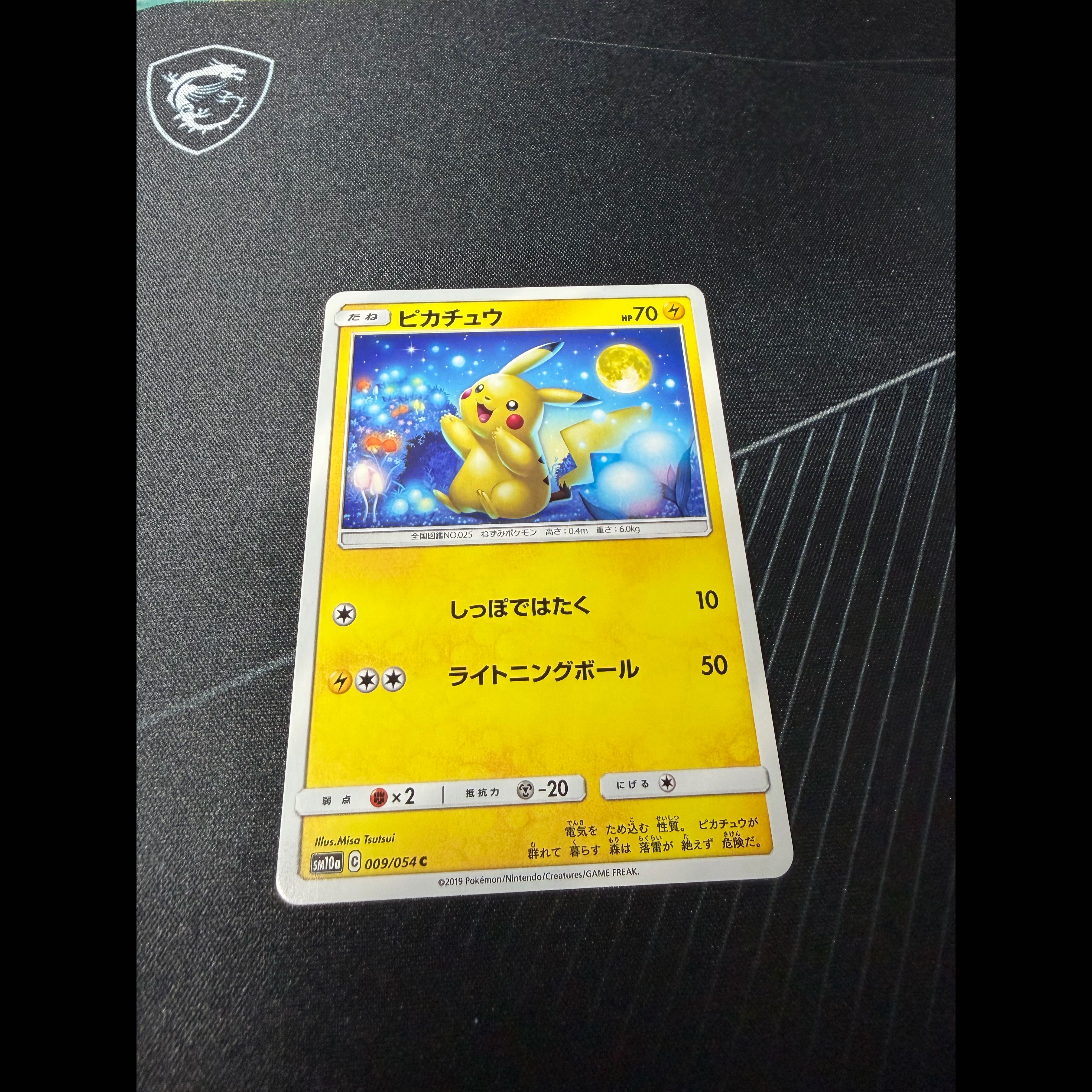 値下げ中 ピカチュウ C 009/054 1枚