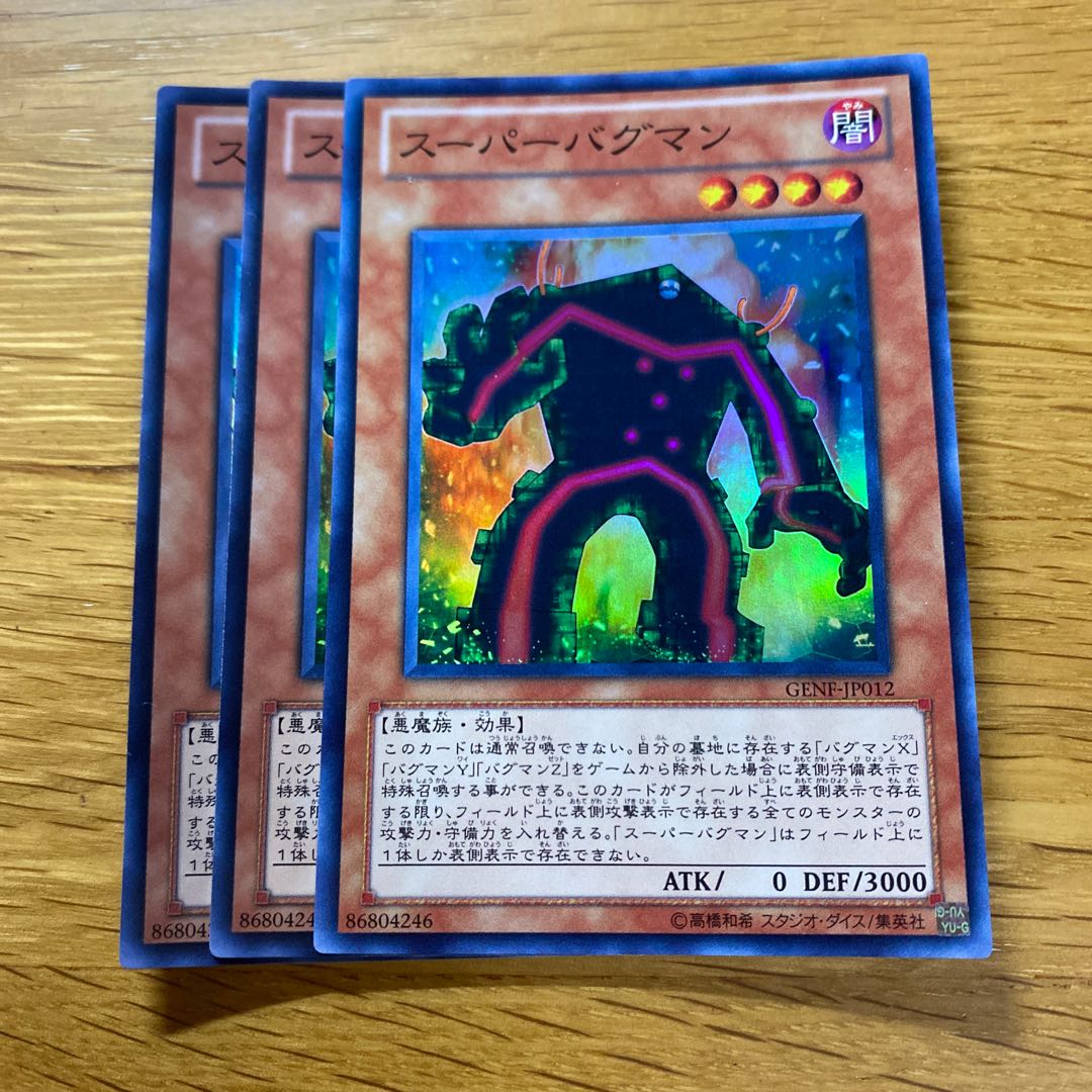 Super Crashbug Super Rare JP012 1枚