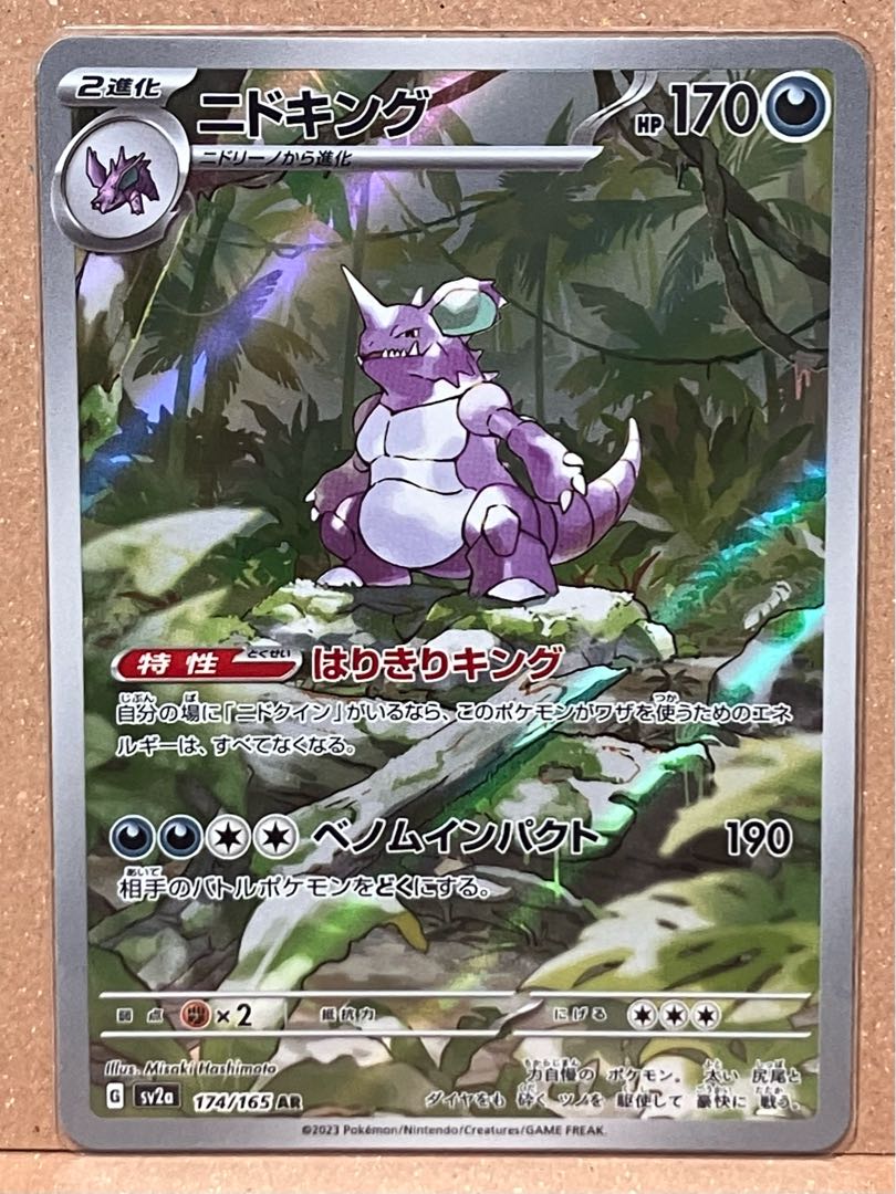 Nidoking AR 174/165
