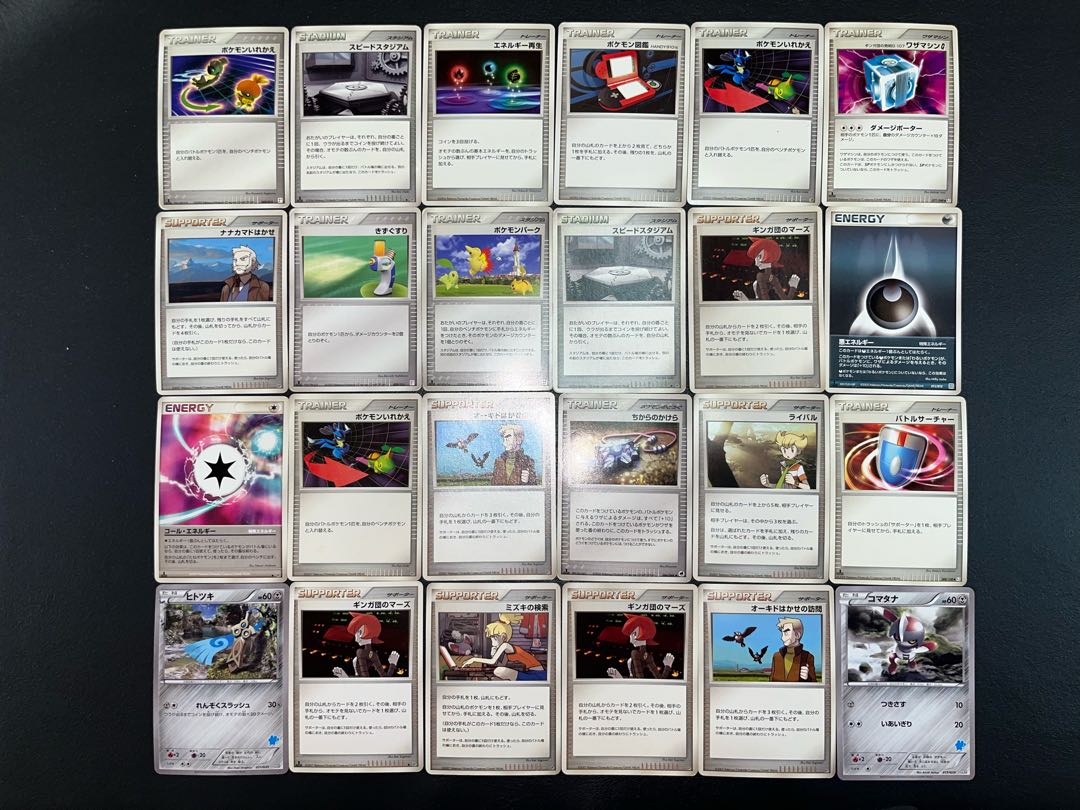 Condition: B 120 Pokekas, sold in bulk B-56 1枚