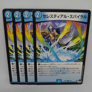 Celestial Spiral C 61/74