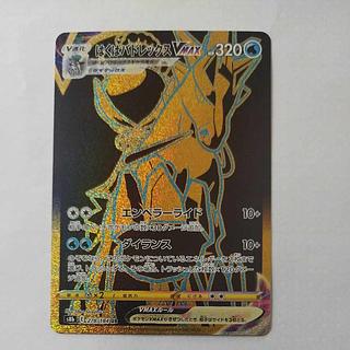 @ @ HIRUBA BADREX VMAX UR 278/184