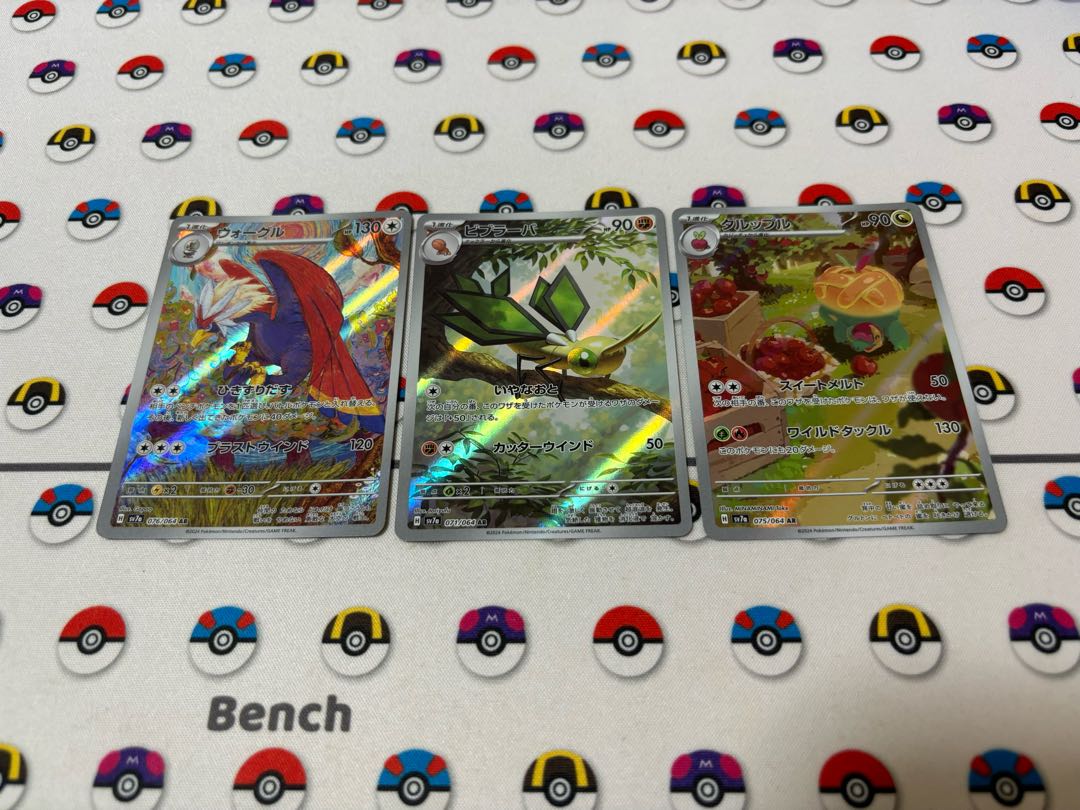 ウォーグル AR、ビブラーバ AR、タルップル AR 1枚