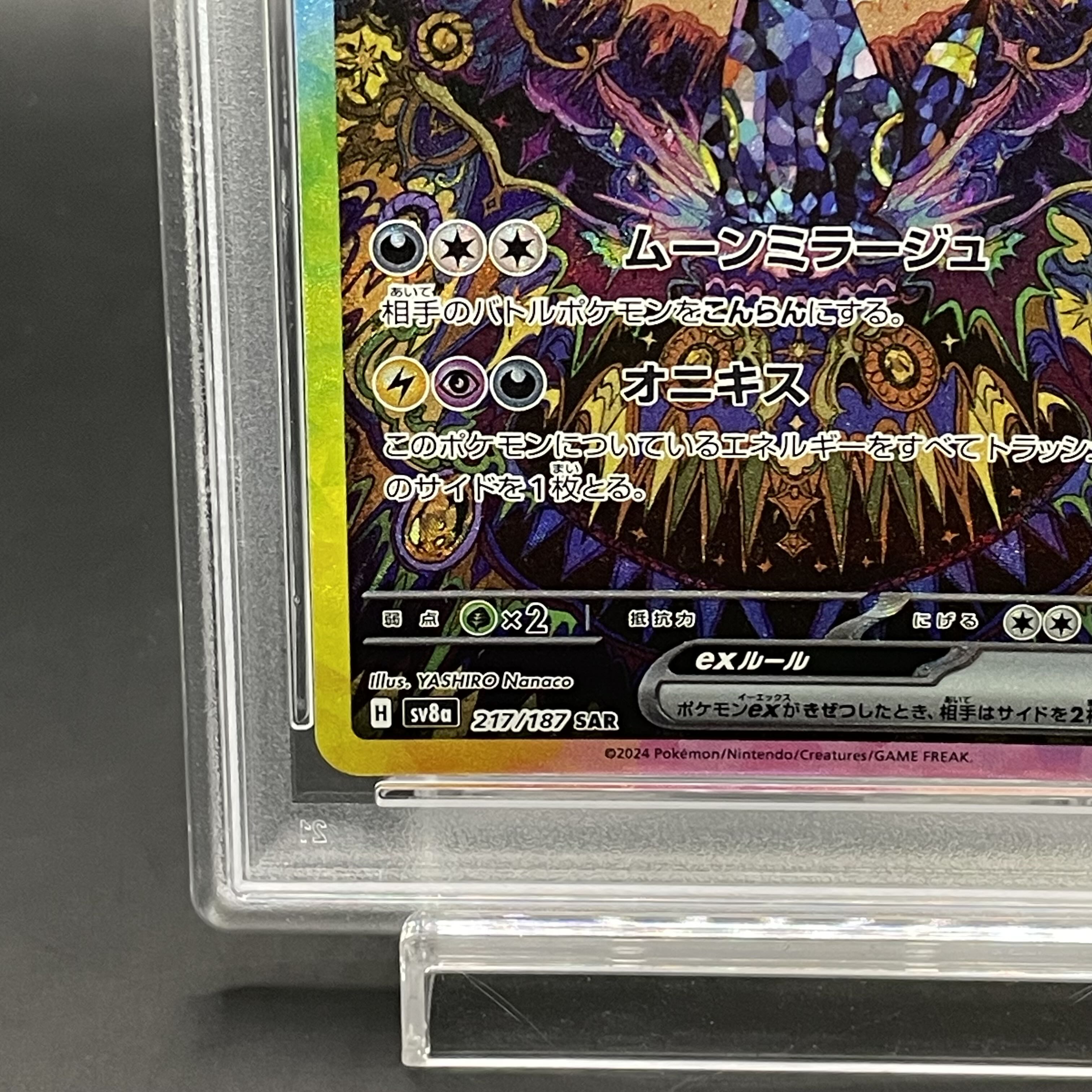 PSA10】ブラッキーex SAR 217/187の通販 土日祝休@magi公式 PSA10】ブラッキーex SAR 217/187の通販 土日祝休@magi公式