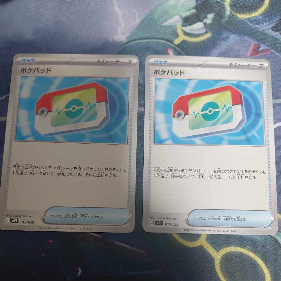 ポケパッド　2枚 2枚