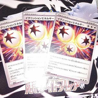 Ignition Energy U 086/086