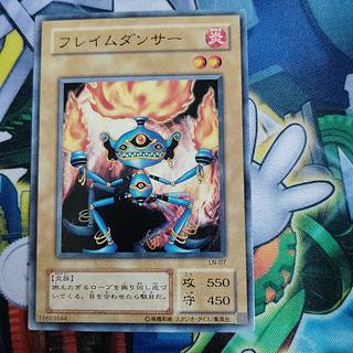 フレイムダンサー