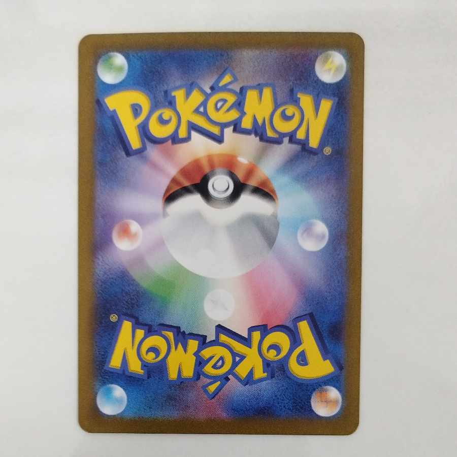 @ @ マシマシラex SR 080/064 1枚