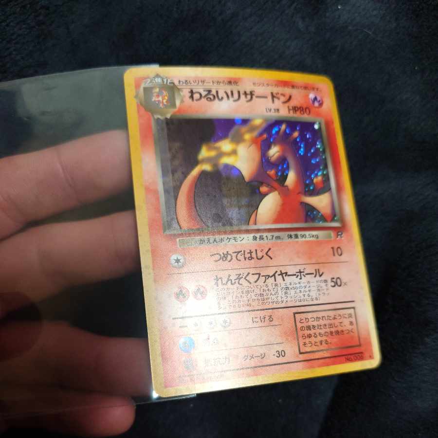 もう1枚　完美品級 もう1枚　完美品級 もう1枚こちら完美品 わるいリザードン キラ 旧裏 ★