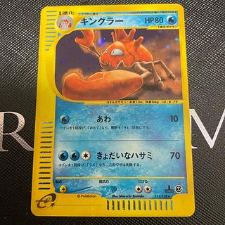 キズ キングラー キラ 1st Edition カードe ★ 111/128