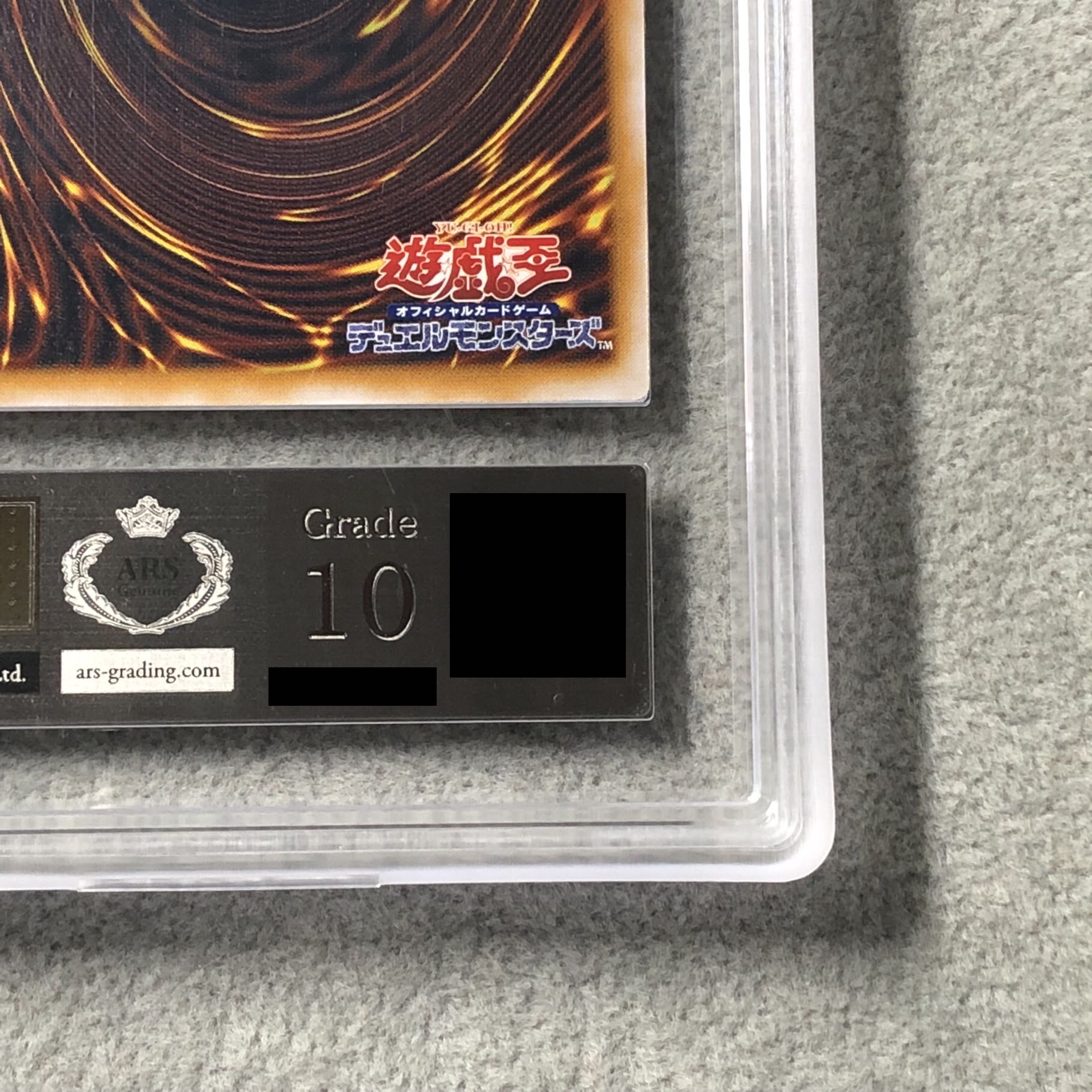 ARS10 w/ certificate of authenticity] Blue-Eyes White Dragon [Relief] {SM-51} 1枚