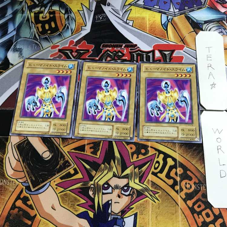 ヒューマノイド・スライム SM 2期ver 5 ノーマル 3枚セット てら