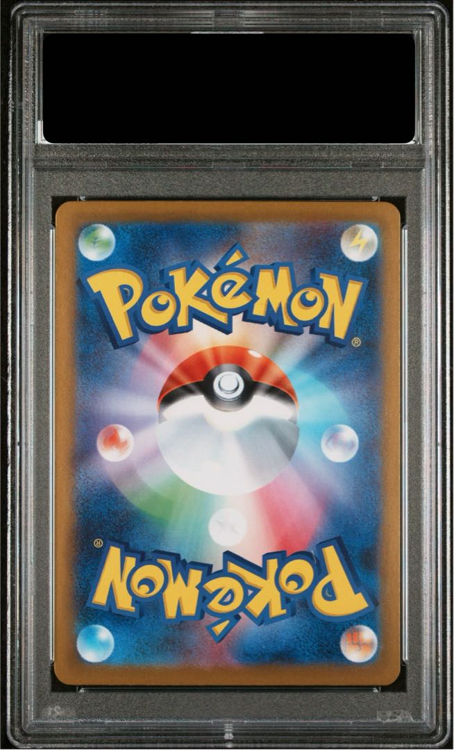 【PSA10】リーリエの決心 SAR 091/063 1枚