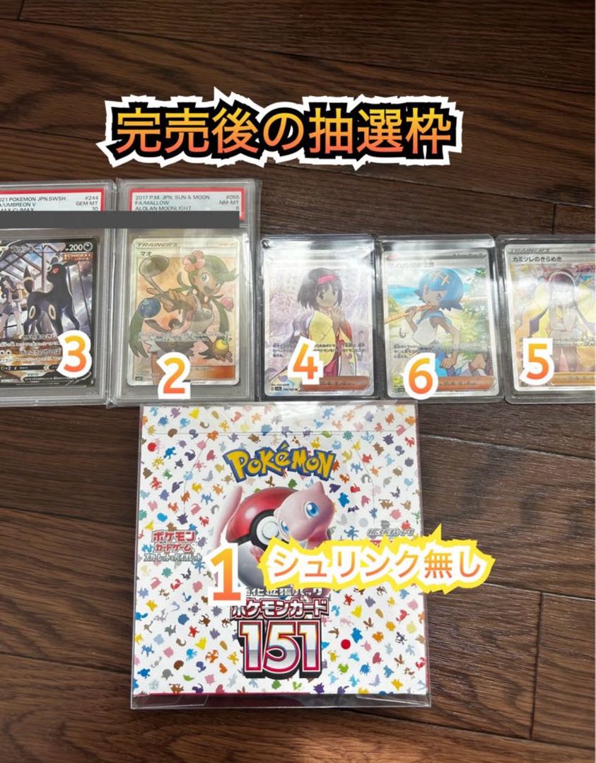 のぶぶ様専用　オリパ抽選品