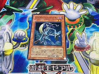 Destiny HERO - Departed