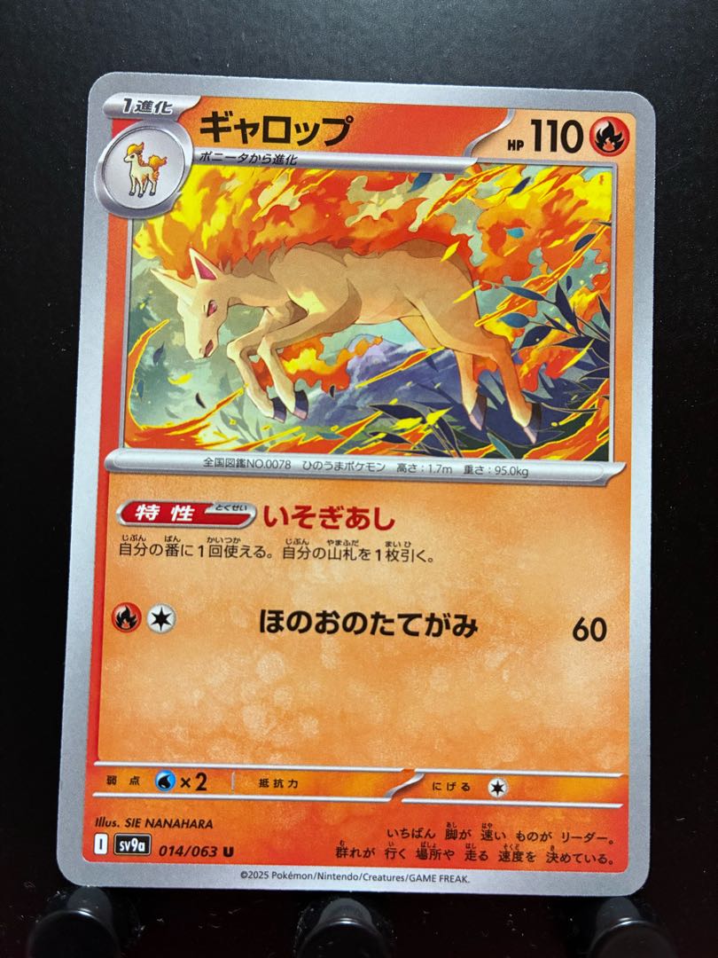 Pokéka Rapidash