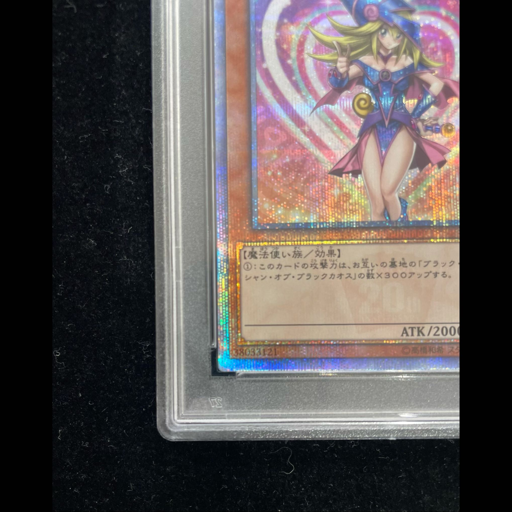 【PSA10】ブラック・マジシャン・ガール レジェコレ 20thシークレットレア JPC55 1枚