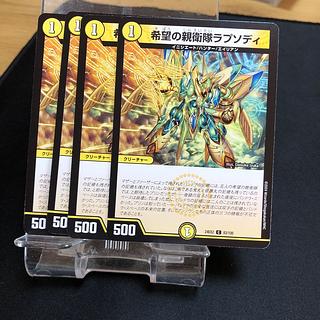 SS Rhapsody of Hope C 48/51