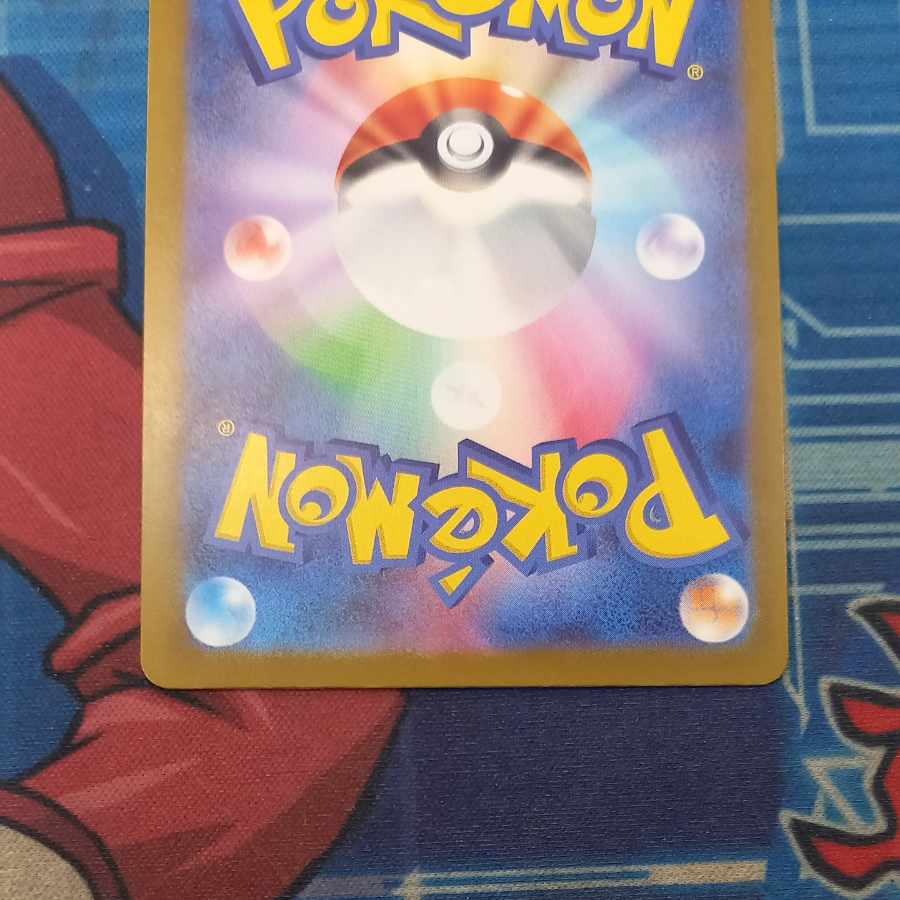 状態B 状態B メガカイリューex MUR 250/193