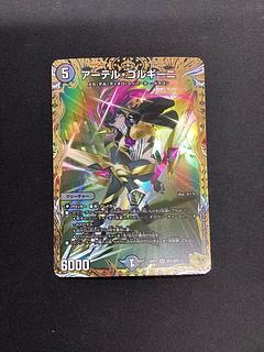 Amazon.co.jp: アーテルゴルギーニ 金トレジャー : おもちゃ