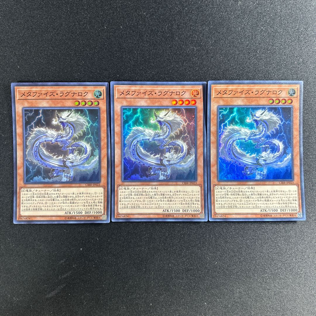 613 Metaphys Ragnarok Super Rare JP023