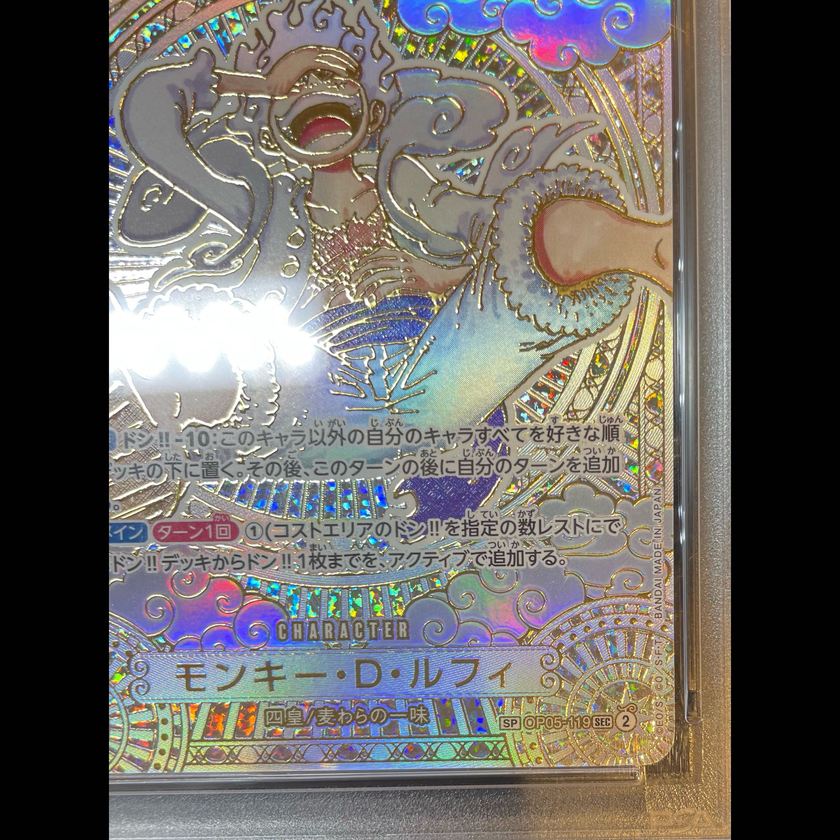 [PSA10] Monkey D. Luffy (Parallel) (Silver Parallel, Silver Background) P-SEC OP05-119 1枚