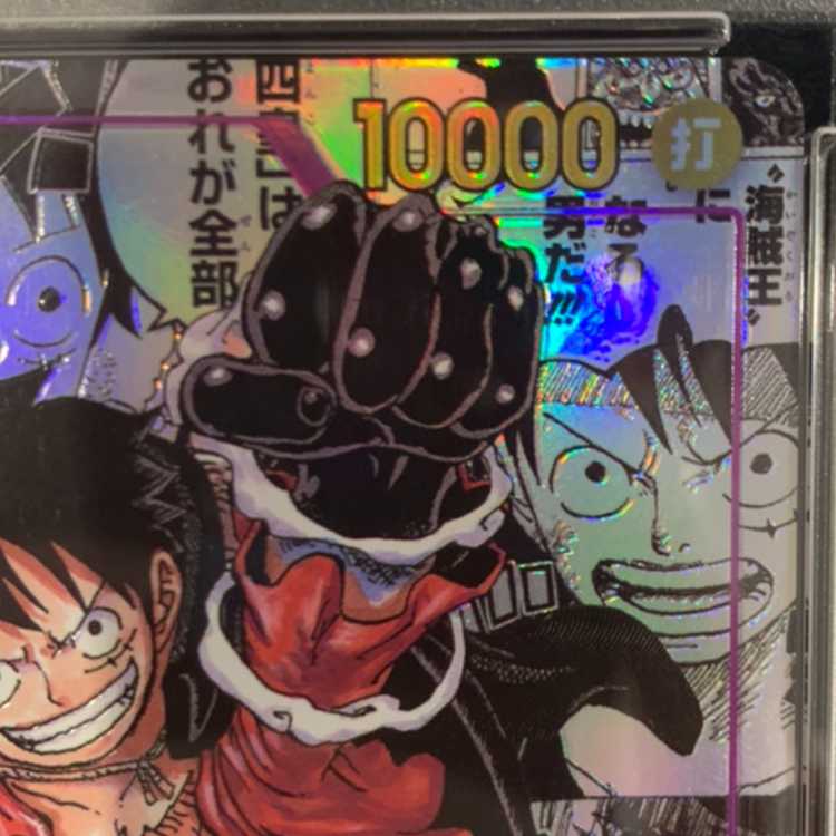 PSA10] Monkey D. Luffy (Parallel) (Super Parallel) (Comic Parallel, Comipara, Cartoon Background) P-SEC OP09-119