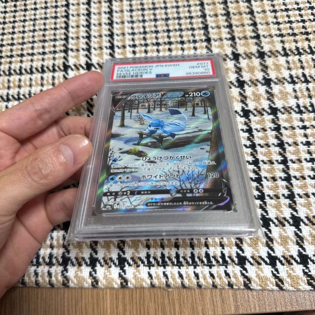 グレイシアV SR PSA10 S6a イーブイヒーローズ 077/069