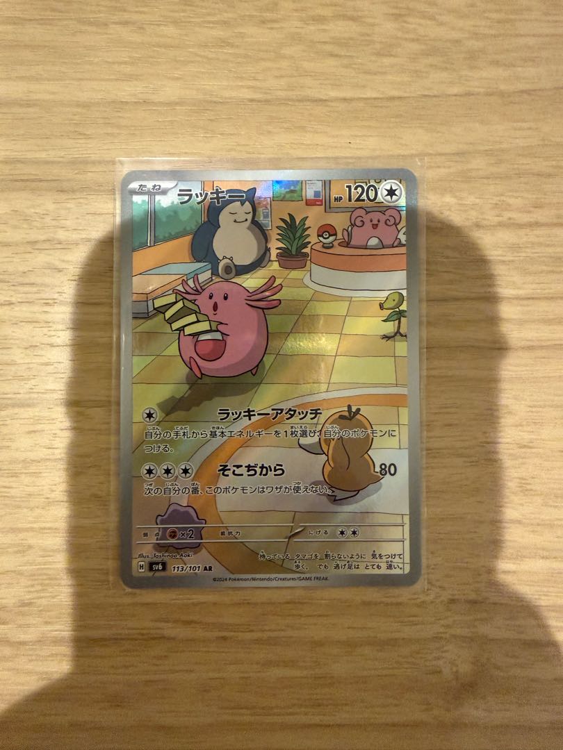 Chansey AR 113/101
