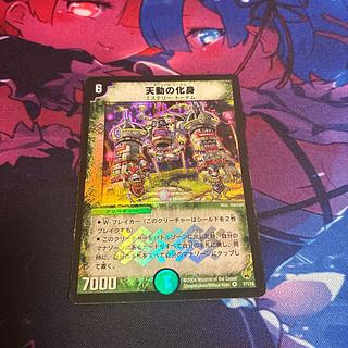 Carnival Totem VR 7/110 1枚