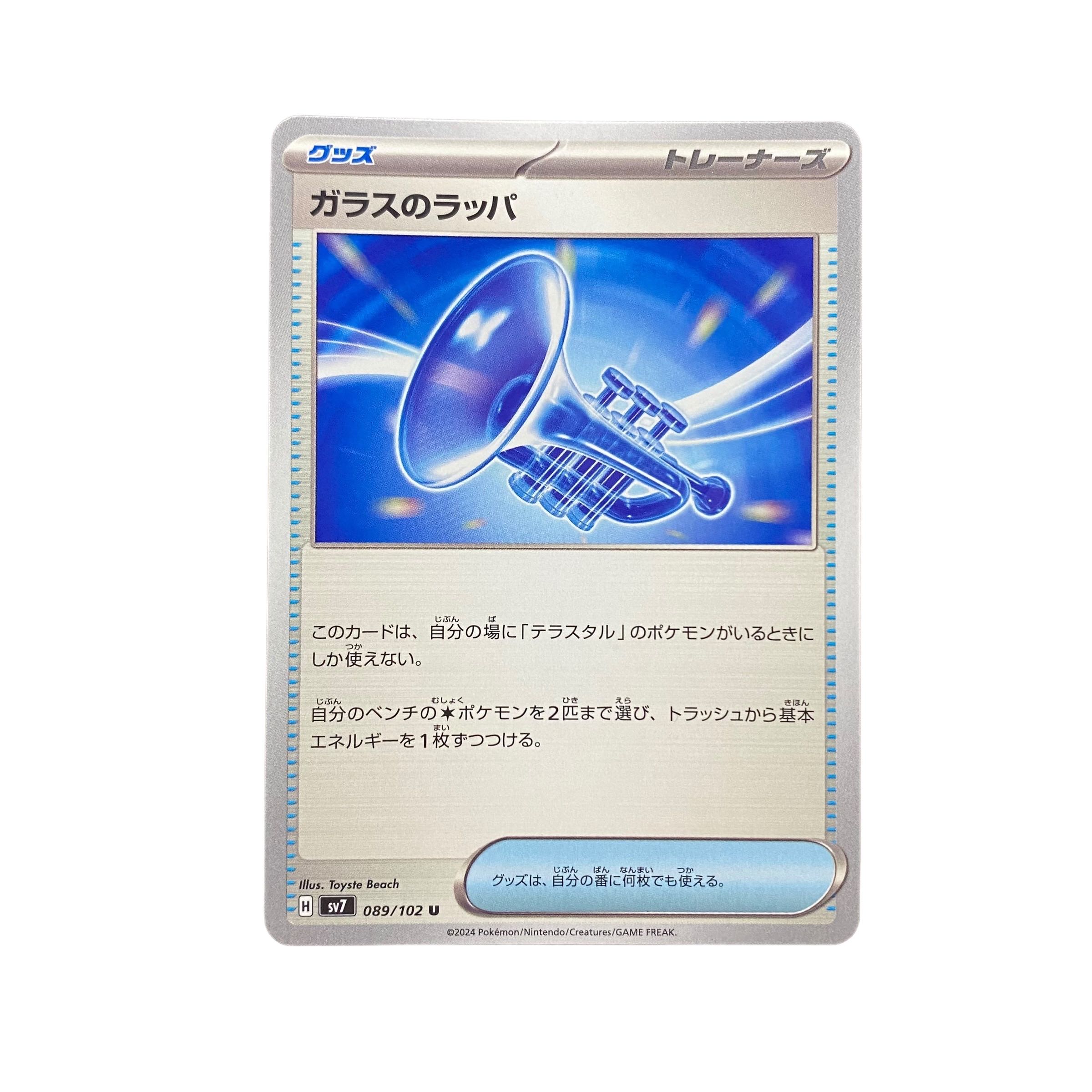 5085 [Pokémon Card] Glass Trumpet 089/102〈U